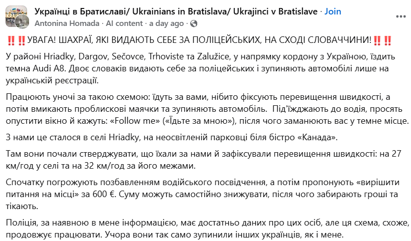 Пост пользовательницы под именем Антонина Гомада в группе "Українці в Братиславі"